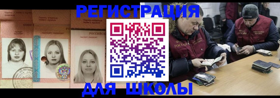 временная регистрация недорого в Серпухове