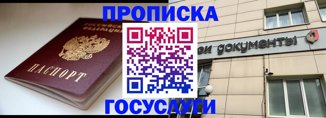 временная регистрация госуслуги в Серпухове