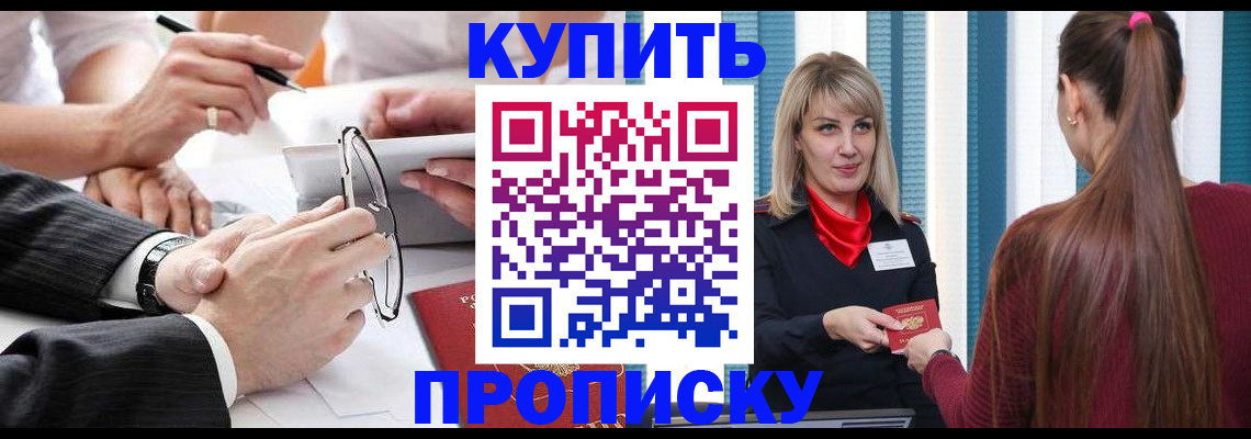 временная регистрация гарантия в Серпухове