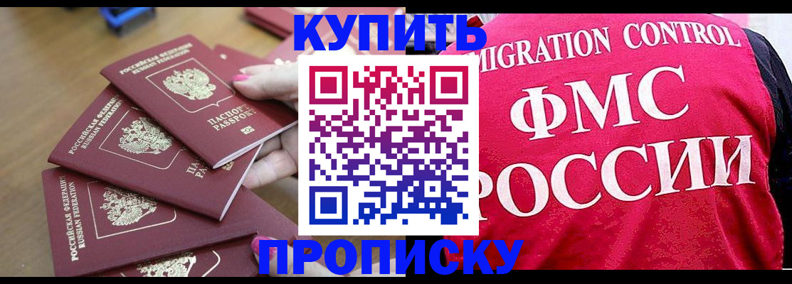 прописка регистрация в Серпухове