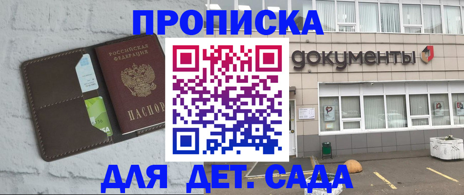 временная регистрация недорого в Серпухове