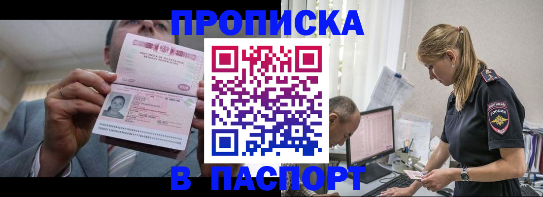 временная регистрация для всех в Серпухове