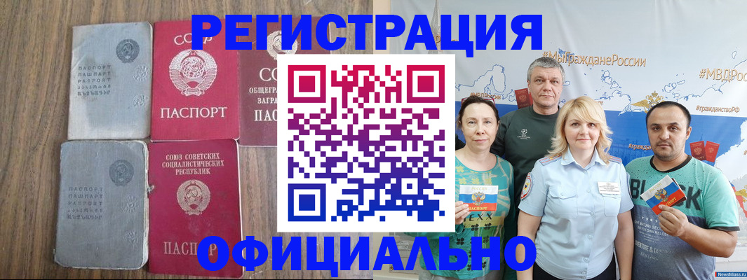 прописка законно в Серпухове