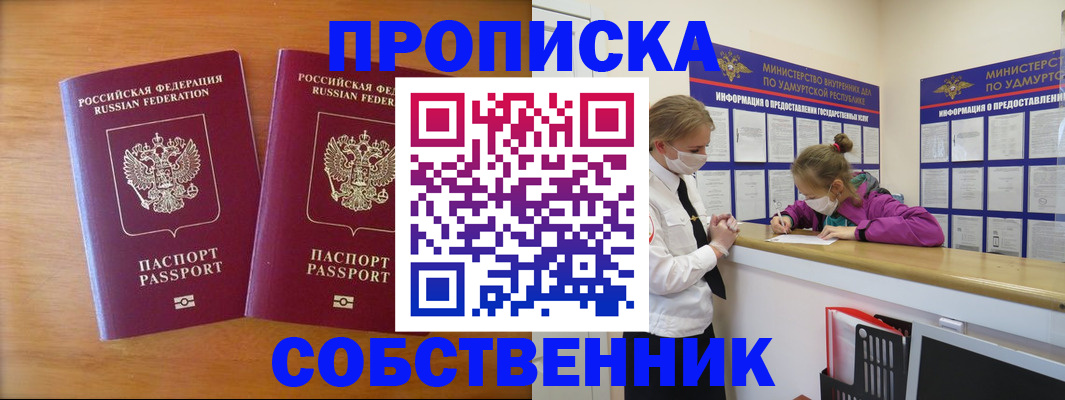 временная регистрация для всех в Серпухове